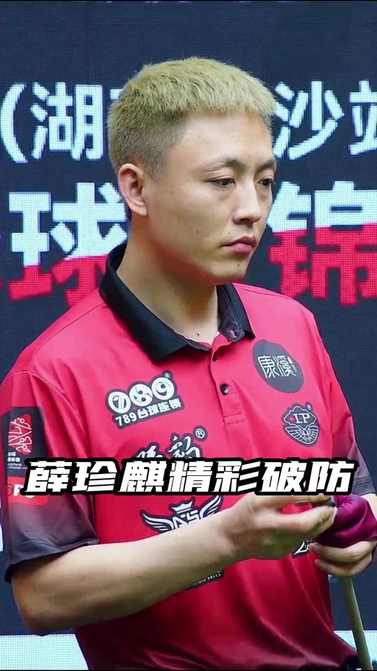 的球 的球
